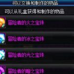 《DNF》2020附魔宝珠获取攻略