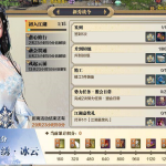 《天涯明月刀》新秀战令任务介绍