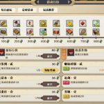 《天涯明月刀》每周目标任务介绍