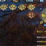 《天涯明月刀》禅宗少林新秀战令攻略