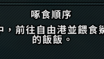 《魔兽世界》社喙老大成就攻略