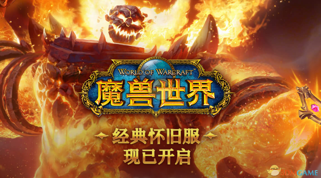 《魔兽世界》怀旧服安德麦蚌肉杂烩介绍