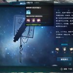 《天涯明月刀》禅宗少林新神兵百晓生卷攻略