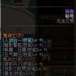 《DNF》明悟的智慧称号外观属性介绍