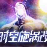 《DNF》超时空旋涡改版内容一览