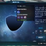 《天涯明月刀》禅宗少林新神兵千人千面攻略