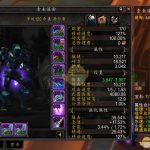 《魔兽世界》8.3盗贼属性选择