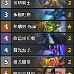 《炉石传说》巨龙降临牧师卡组构筑推荐