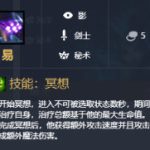《LOL》云顶之弈9.23剑圣阵容攻略