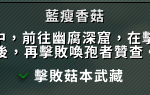 《魔兽世界》真菌卫士成就攻略