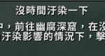《魔兽世界》我赶时间呢成就攻略