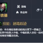 《LOL》云顶之弈9.23炼金阵容攻略