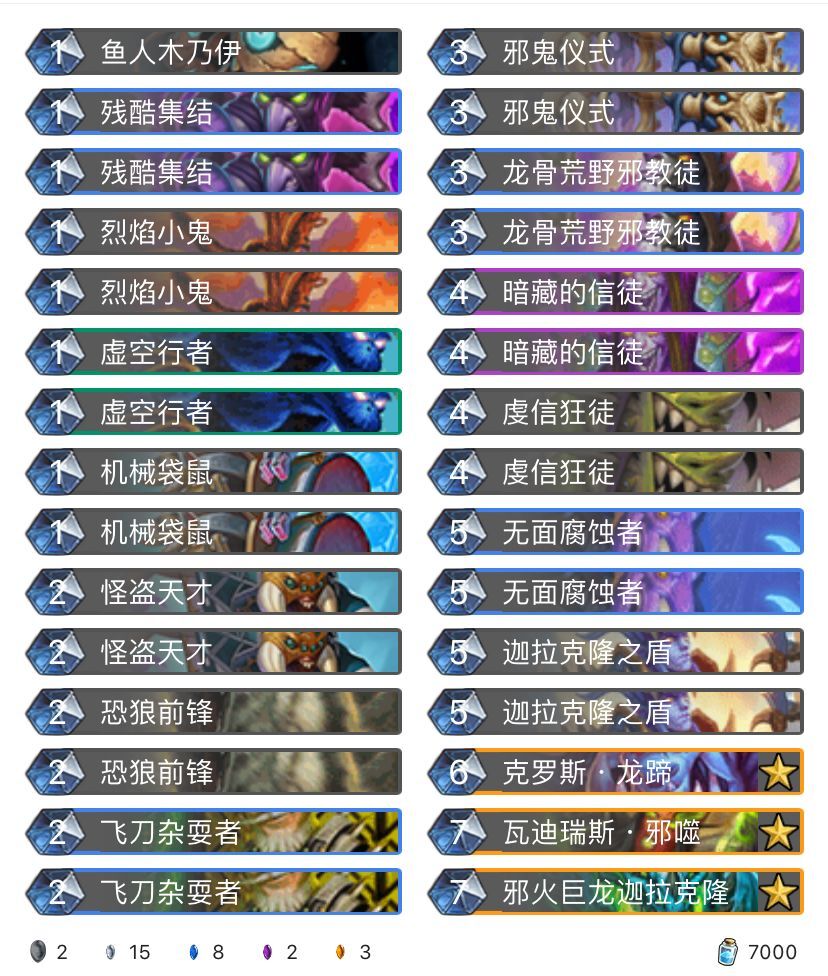 《炉石传说》巨龙降临中速园卡组介绍