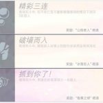 《守望先锋》2019雪国仙境新成就汇总