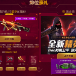 《CF》巴雷特翔龙领取方式介绍