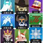 《守望先锋》2019雪国仙境新头像汇总