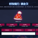 《CF》好友助力领永久活动介绍