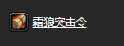《魔兽世界》怀旧服开始攻击任务攻略