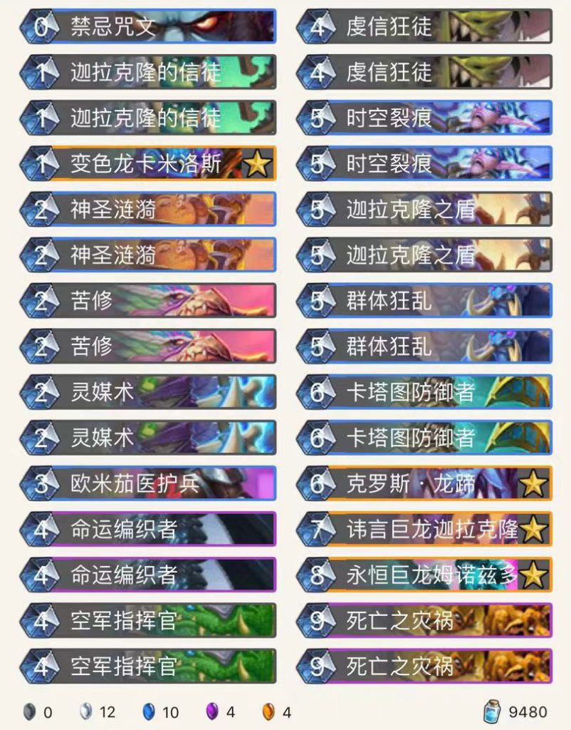 《炉石传说》巨龙降临迦拉克隆控制牧卡组介绍