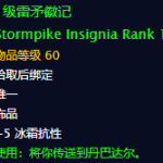 《魔兽世界》怀旧服崭露头角任务攻略