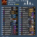 《炉石传说》巨龙降临奇数战卡组推荐