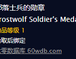 《魔兽世界》怀旧服天空的召唤 – 斯里多尔的空军任务攻略