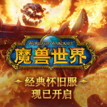 《魔兽世界》怀旧服羊皮坐具任务攻略