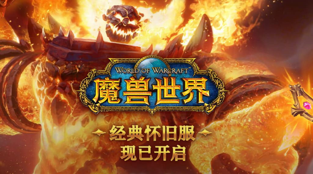 《魔兽世界》怀旧服兄弟情深2任务攻略