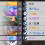 《炉石传说》巨龙降临奇迹法卡组推荐