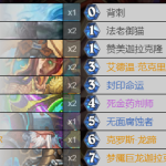 《炉石传说》巨龙降临迦拉克隆亡语贼卡组推荐