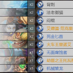 《炉石传说》巨龙降临亡语贼卡组推荐