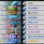 《炉石传说》巨龙降临迦拉克隆萨卡组推荐