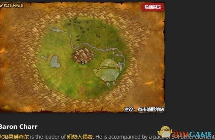 《魔兽世界》元素入侵掉落介绍