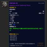《魔兽世界》怀旧服聚集风暴之锤获得方法