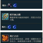 《LOL》云顶之弈9.24火影召唤游侠阵容搭配推荐