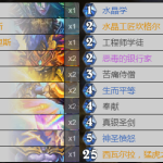 《炉石传说》巨龙降临元气骑卡组推荐