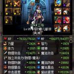 《DNF》最强搬砖装备推荐