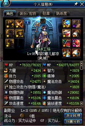 《DNF》最强搬砖装备推荐
