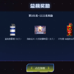 《CF》回归总榜101-1111名奖励一览
