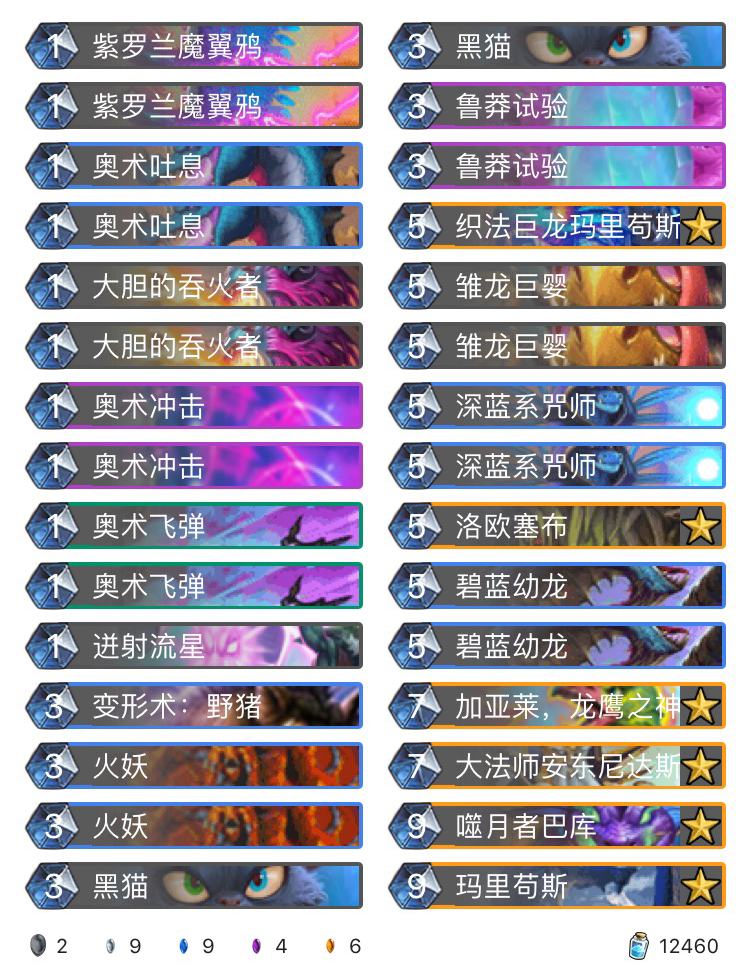 《炉石传说》巨龙降临狂野奇数法卡组介绍