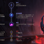 《LOL》冰鸟高胜率攻略
