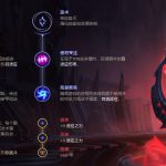 《LOL》10.1寡妇高胜率攻略