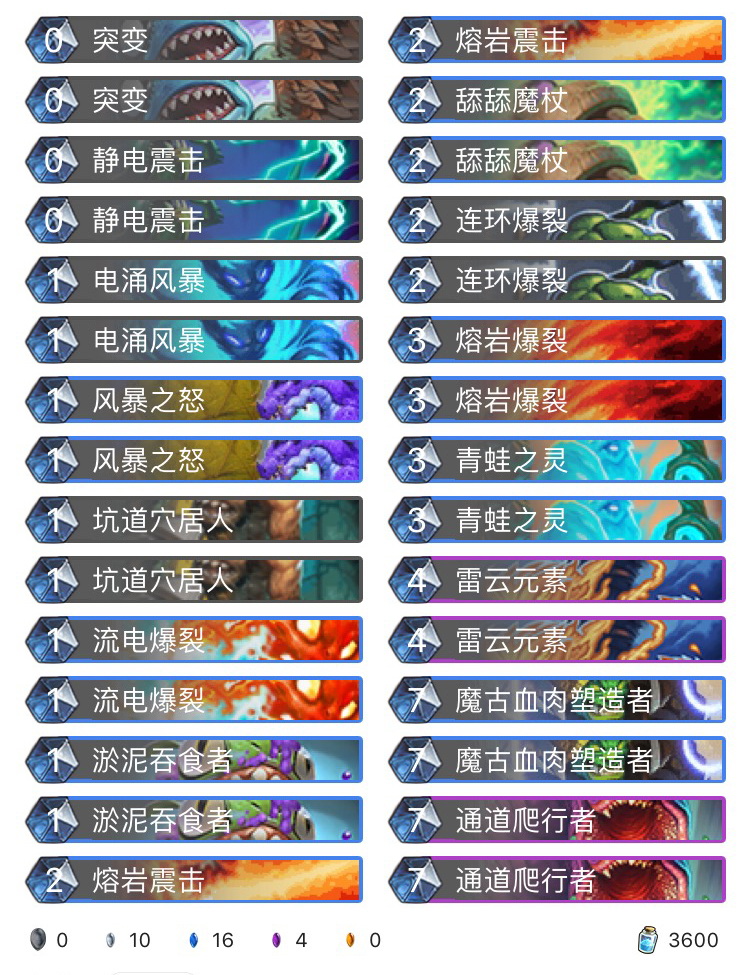 《炉石传说》巨龙降临狂野打脸萨卡组介绍