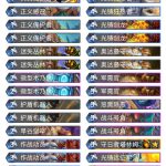 《炉石传说》巨龙降临狂野光铸骑卡组介绍