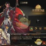 《DNF》2020异端审判者装备选择