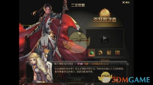 《DNF》2020异端审判者装备选择