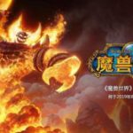 《魔兽世界》怀旧服奥山声望速刷攻略