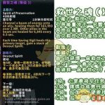 《魔兽世界》救世之魂精华介绍