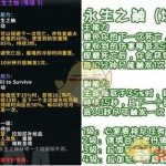 《魔兽世界》永生之触精华介绍