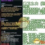 《魔兽世界》勇卫之力精华介绍